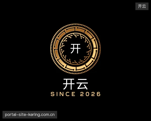 认识开云官网