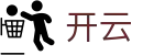 开云·Kaiyun官网 - 官方网站登录门户